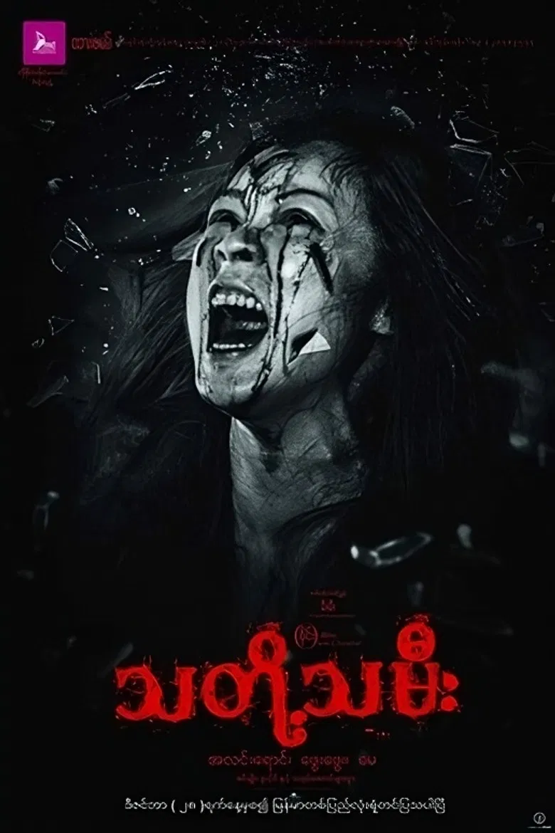 Bride poster background