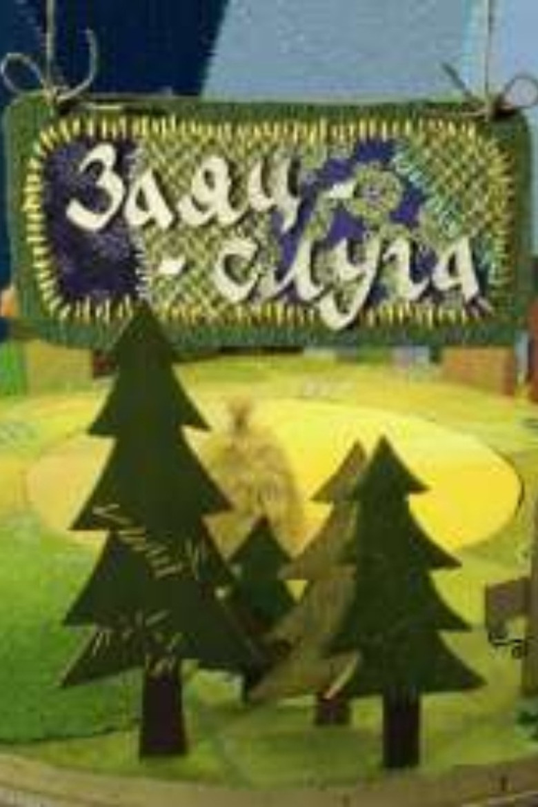 Servant-Hare poster background