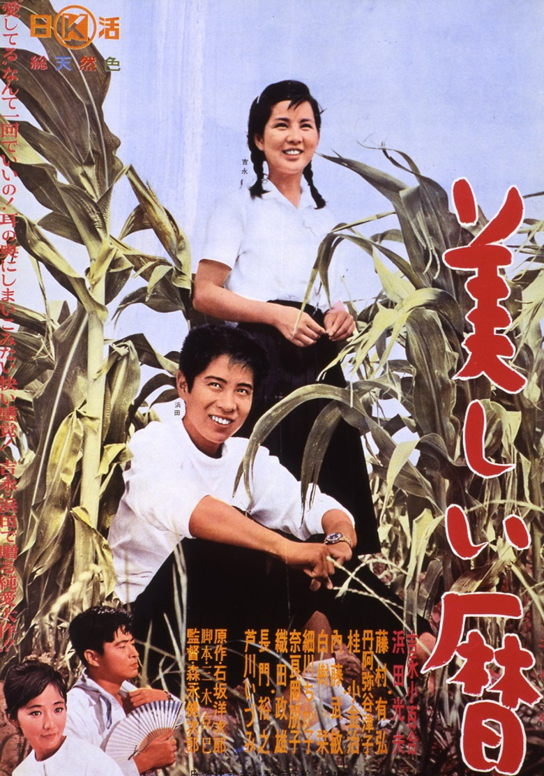 Beautiful Calendar poster background