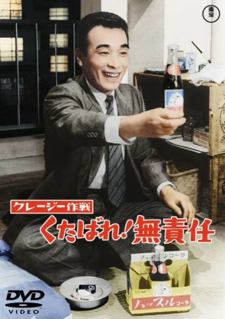 Crazy Operation: Drop Dead! Irresponsibility poster background