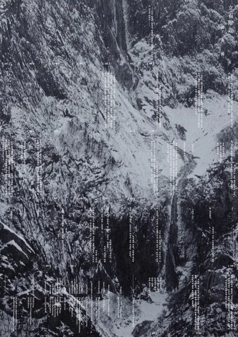 Arcadia poster background