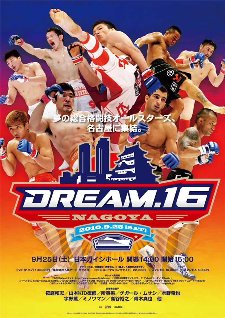 DREAM 16 poster background