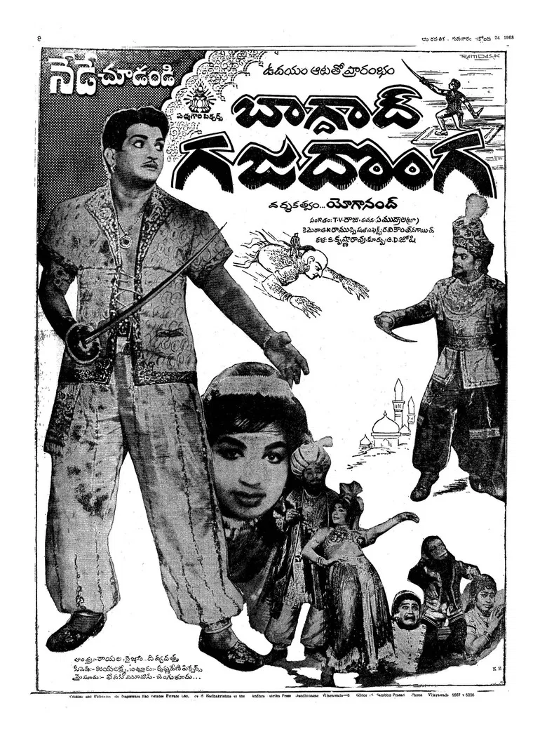 Baghdad Gaja Donga poster background