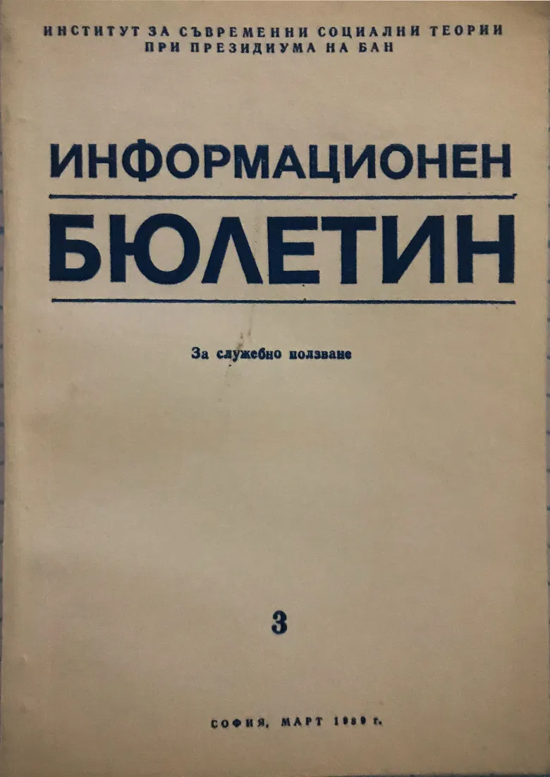 FOR OFFICIAL USE ONLY poster background