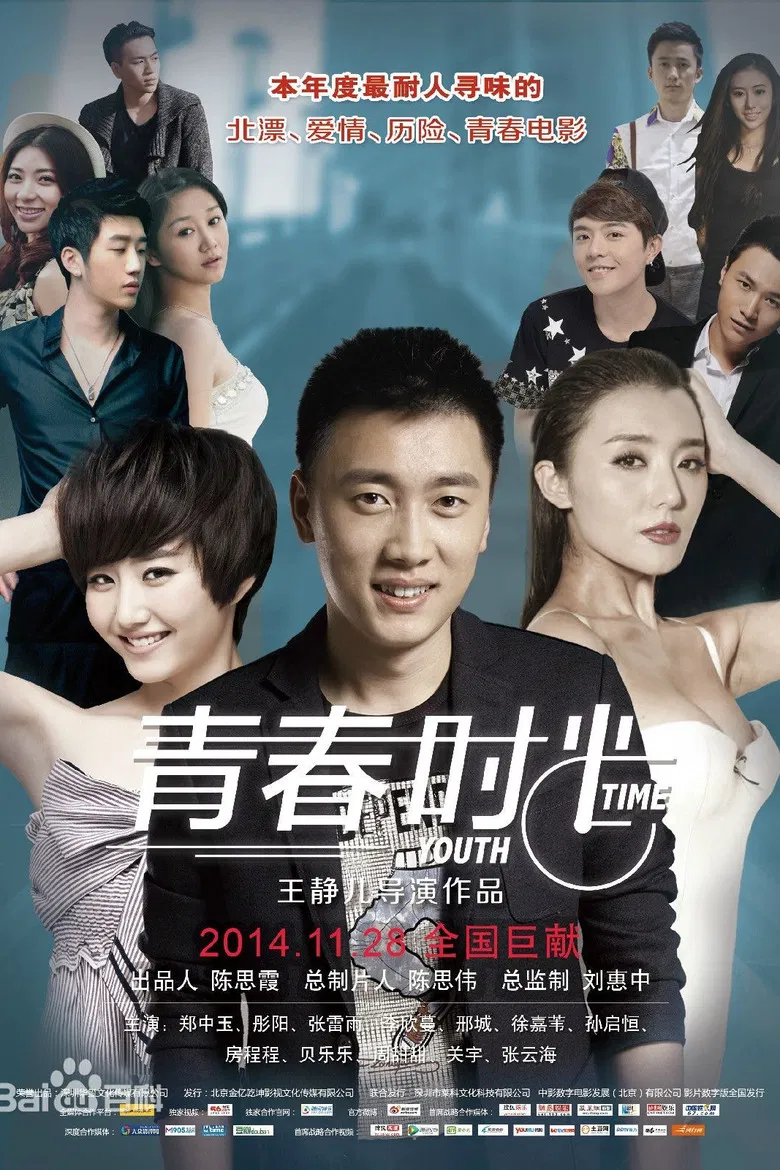 Young Time poster background