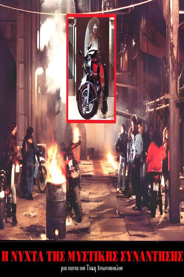 Η Νύχτα της μυστικής συνάντησης poster background