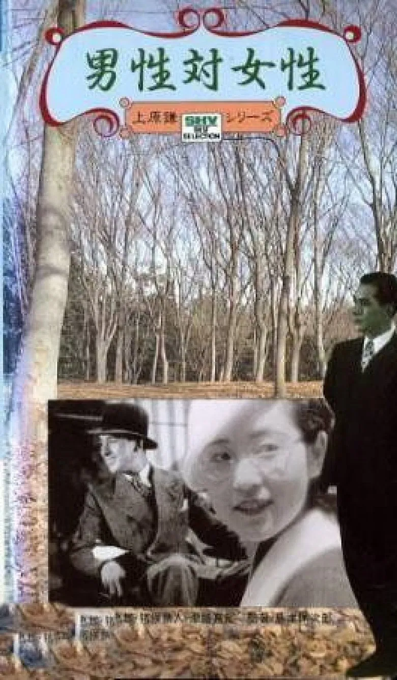 Men vs. Women poster background