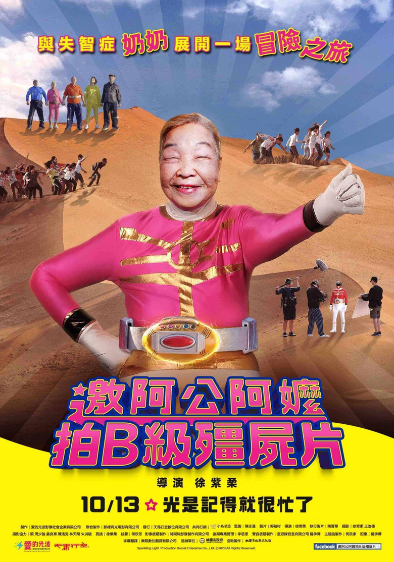 Zombie Film with Grandpas & Grandmas poster background