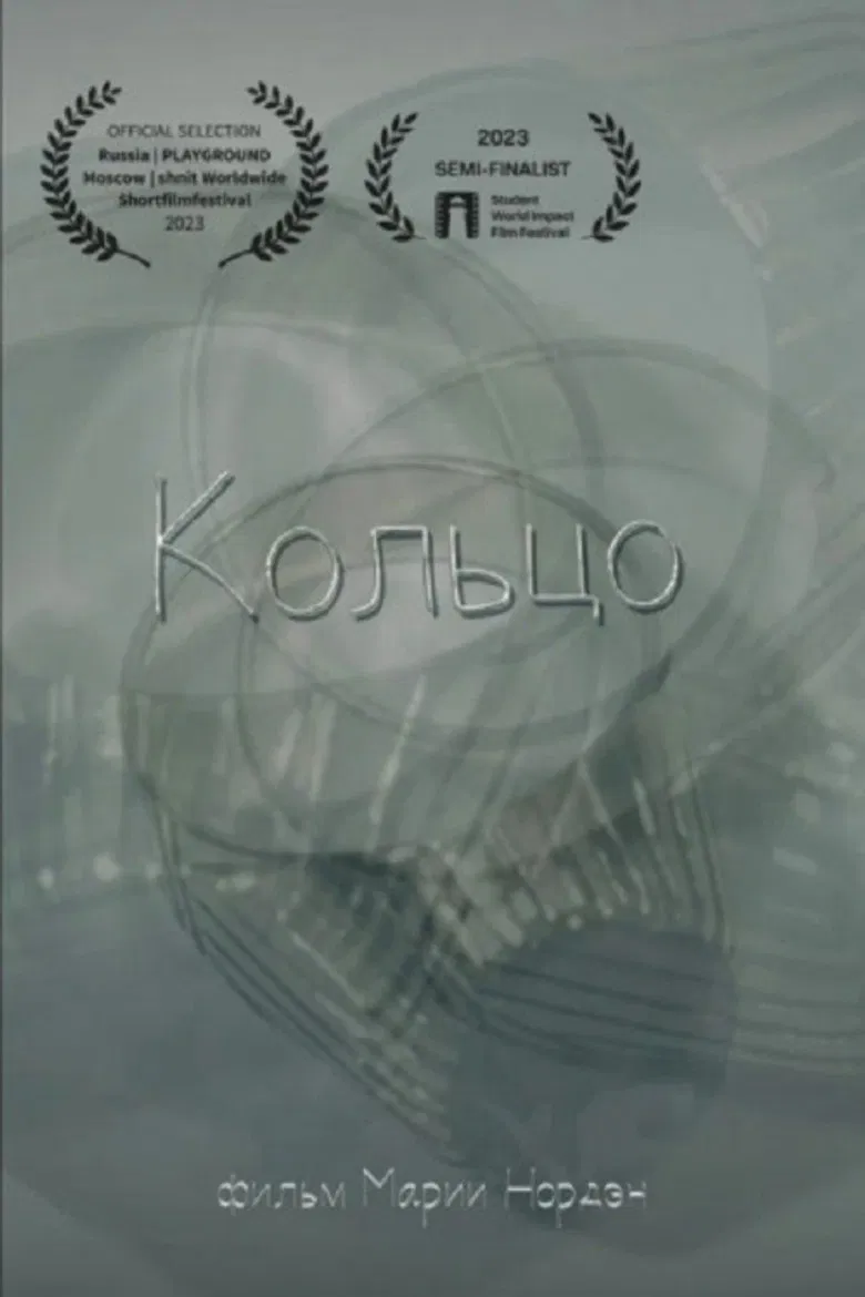 The Ring poster background