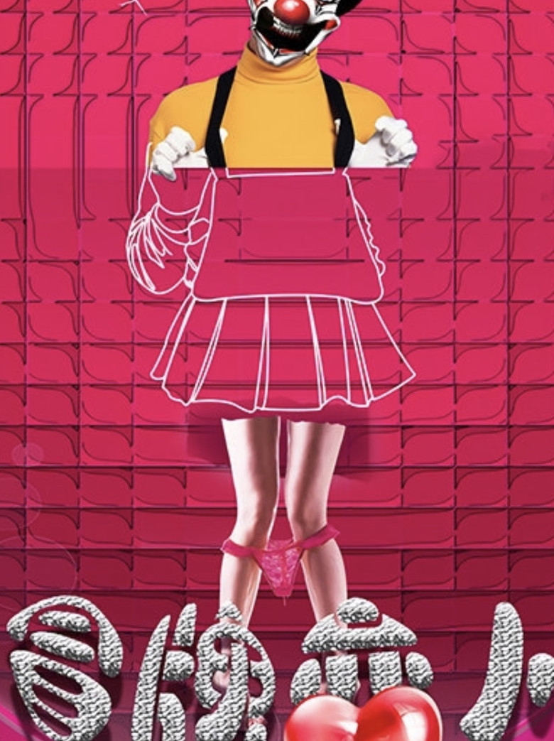 Counterfeit Lover poster background