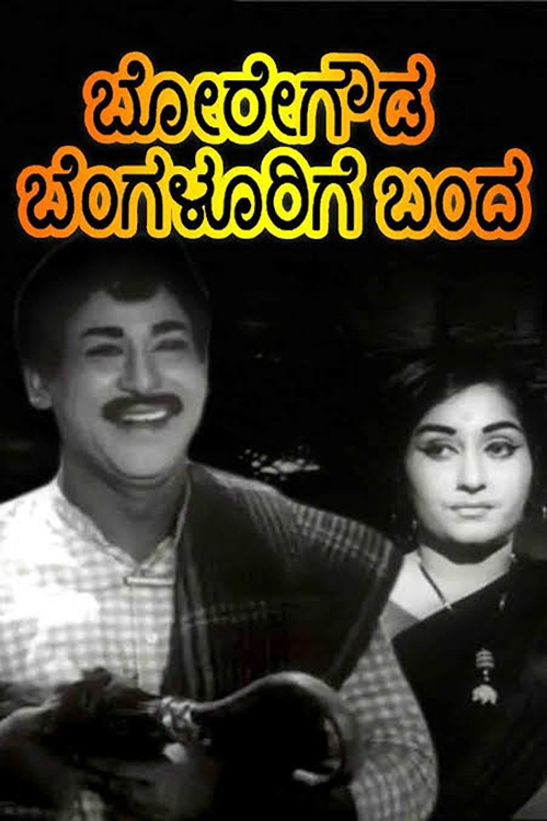 Boregowda Bengalurige Banda poster background