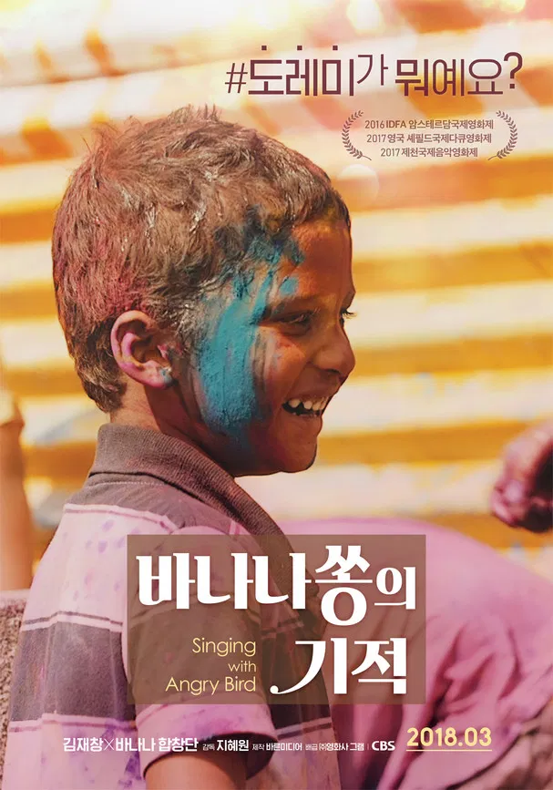 Singing With Angry Bird poster background