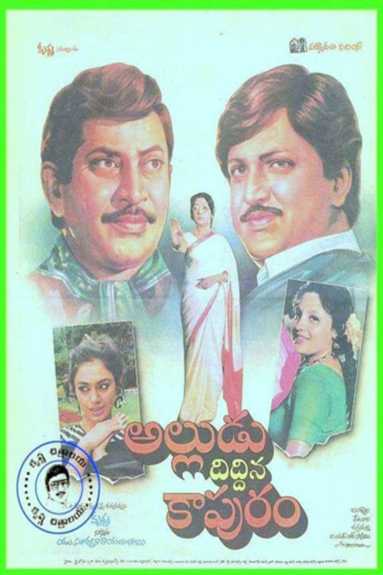 Alludu Diddina Kapuram poster background