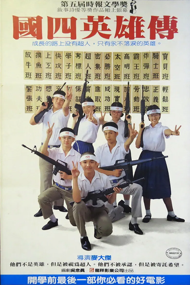 The Loser, the Hero poster background