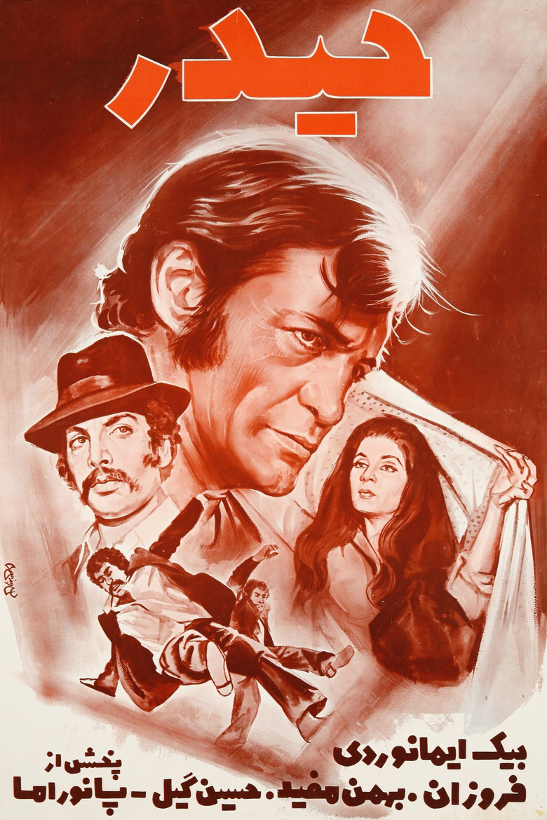 Heydar poster background