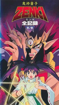 Kishin Douji Zenki Gaiden: Anki Kitan poster background