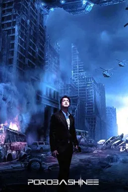 Porobashinee poster background