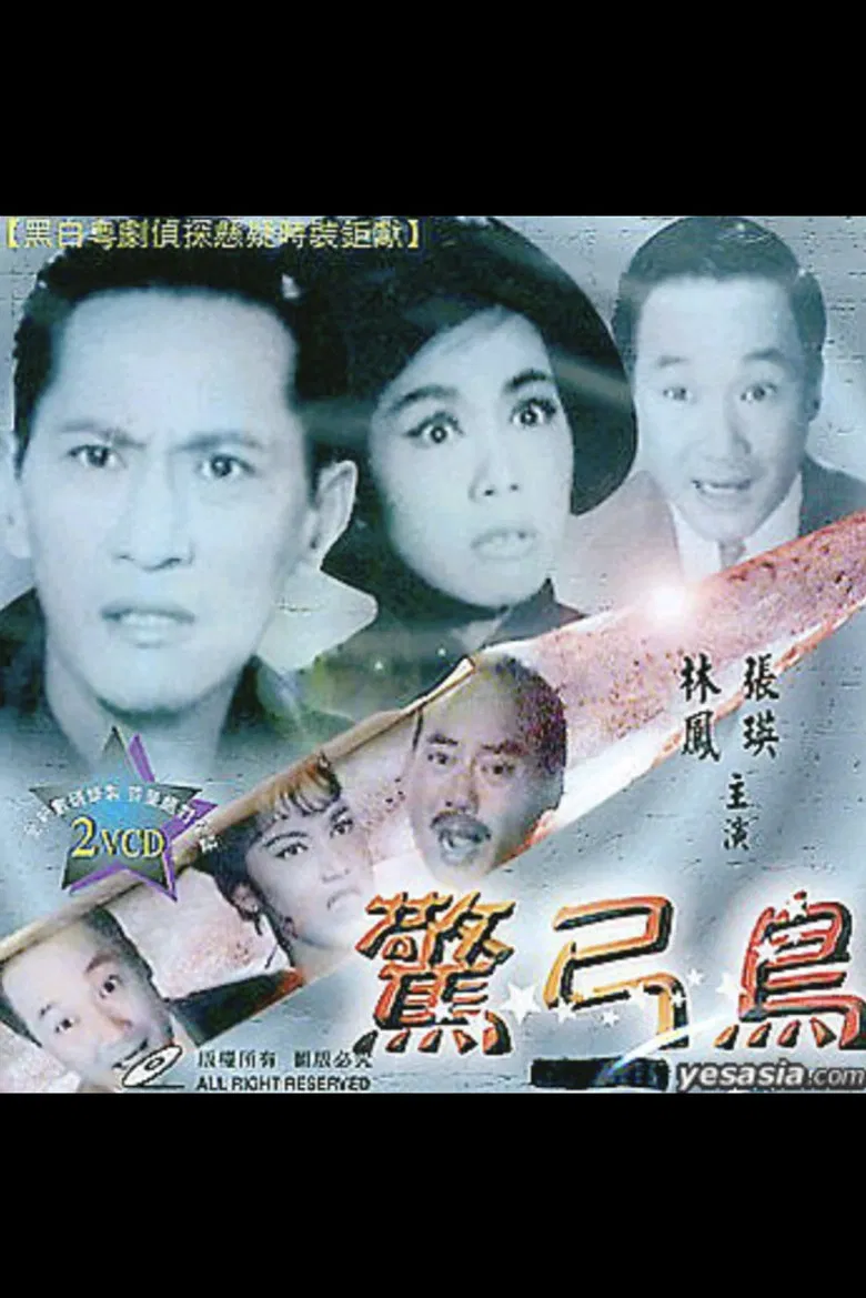 A Narrow Escape poster background