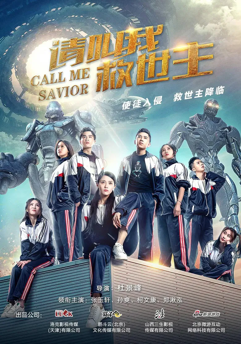 Call Me Savior poster background