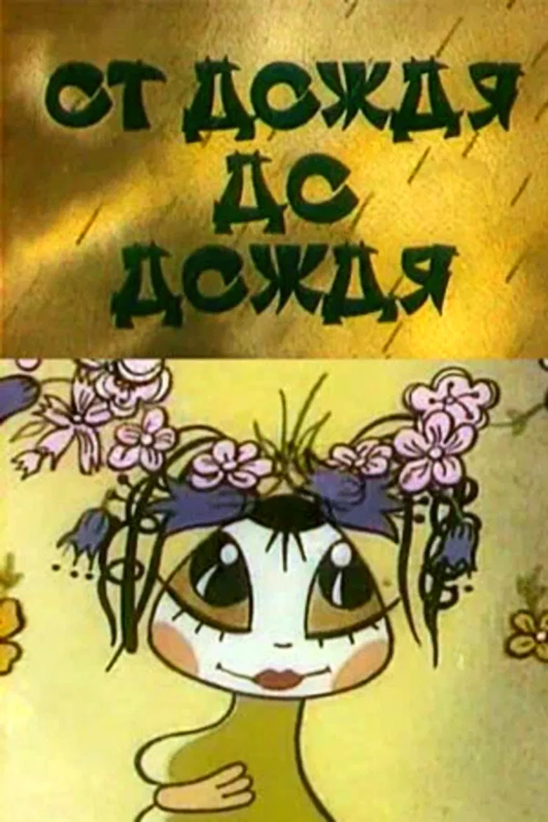 From Rain to Rain poster background