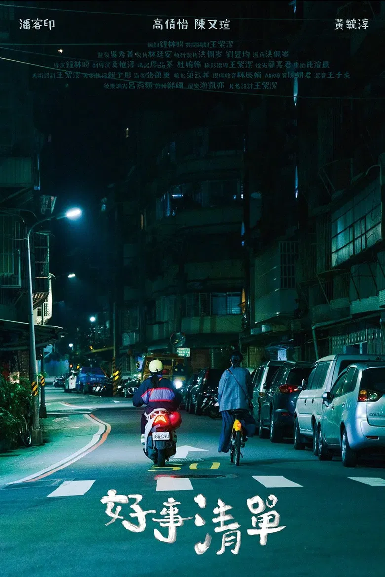 The Good Part poster background