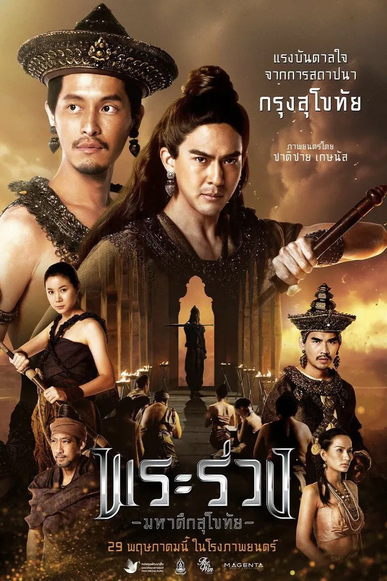 Phra Ruang: Rise of The Empire poster background
