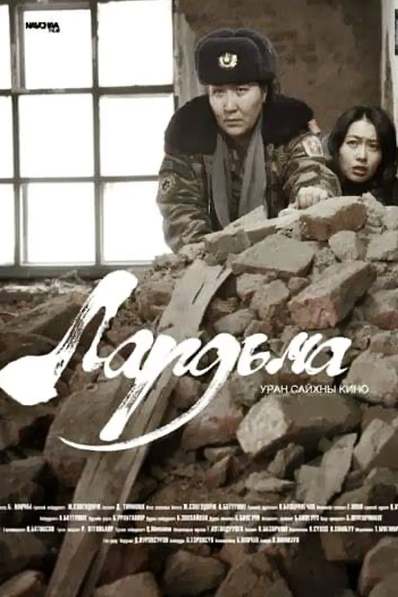 One Life of Two Women poster background