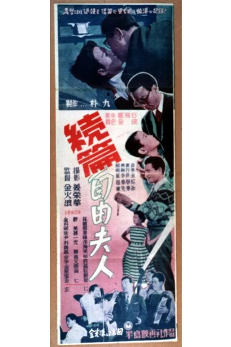 A Lady of Freedom poster background