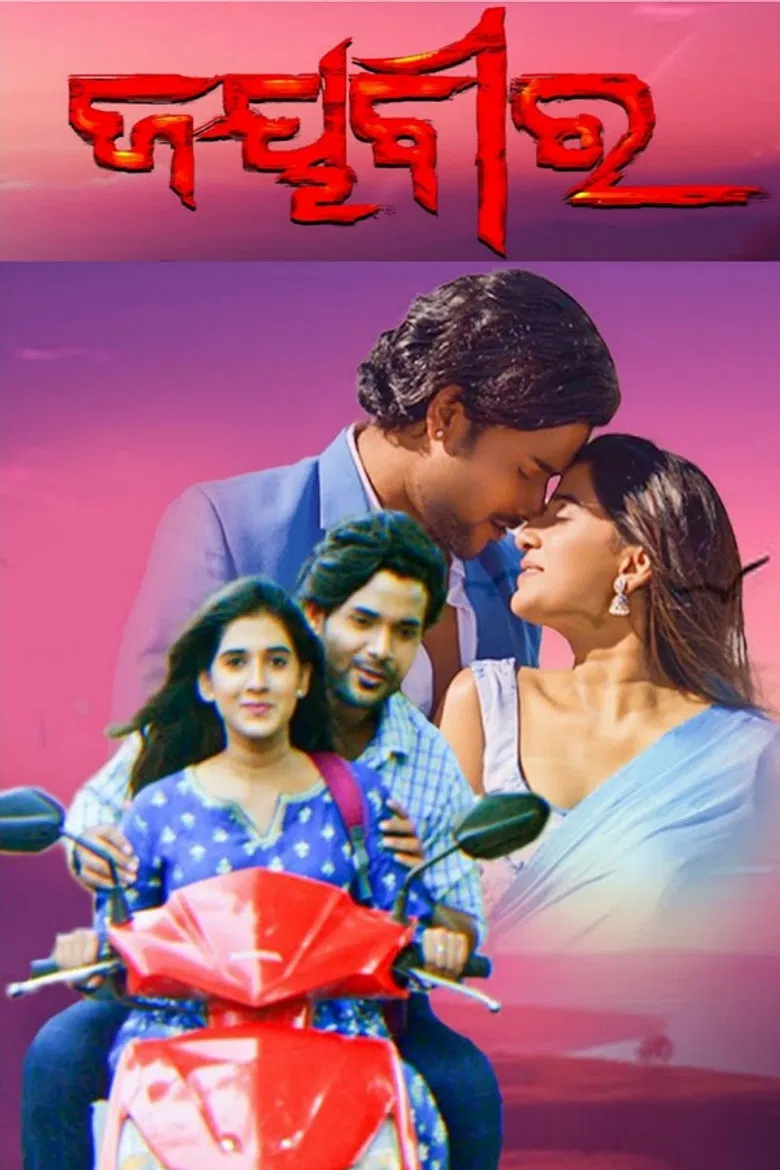 Jayveer poster background