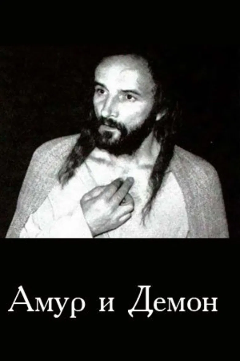 Cupid and Demon poster background