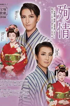 Complete Devotion poster background