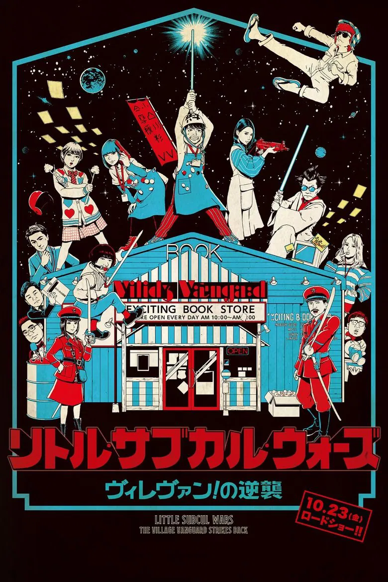 Little Subculture Wars: The Village Vanguard Strikes Back poster background