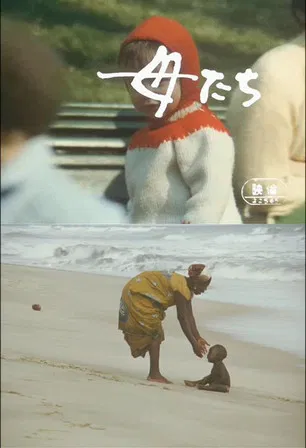 Mothers poster background