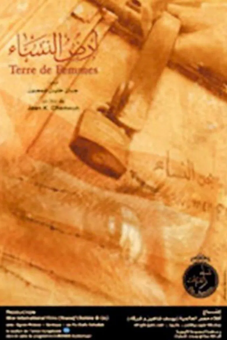 Women Beyond Borders poster background