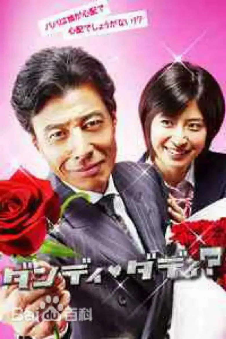 Dandy Daddy? poster background