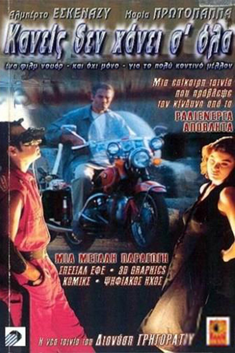 Nobody Loses Forever poster background