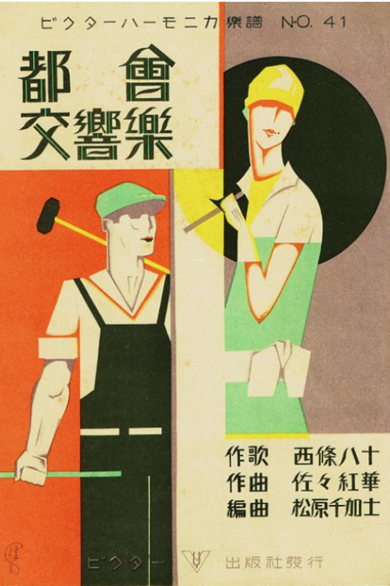 Metropolitan Symphony poster background