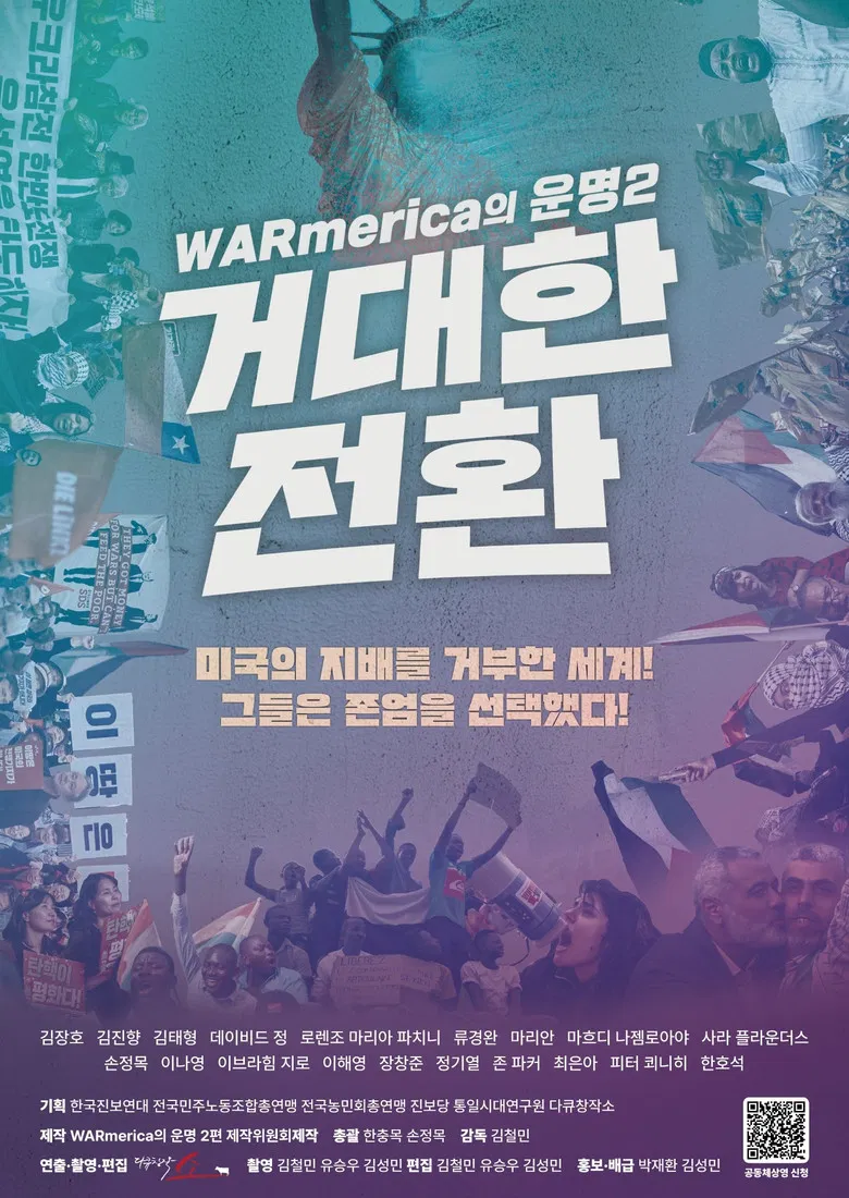 WARmerica's Fate 2 poster background