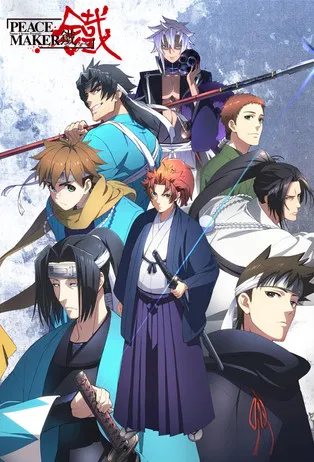 Peacemaker Kurogane: Friend poster background