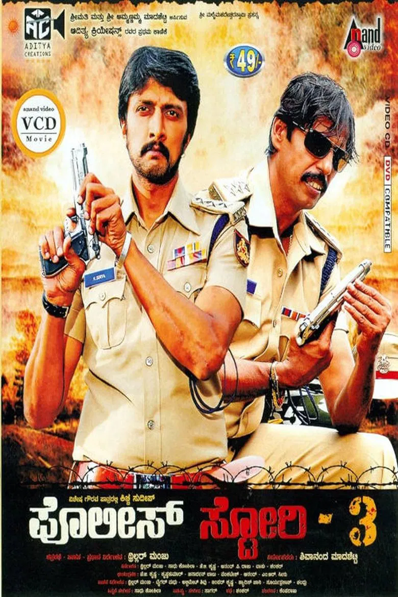 Police Story 3 poster background