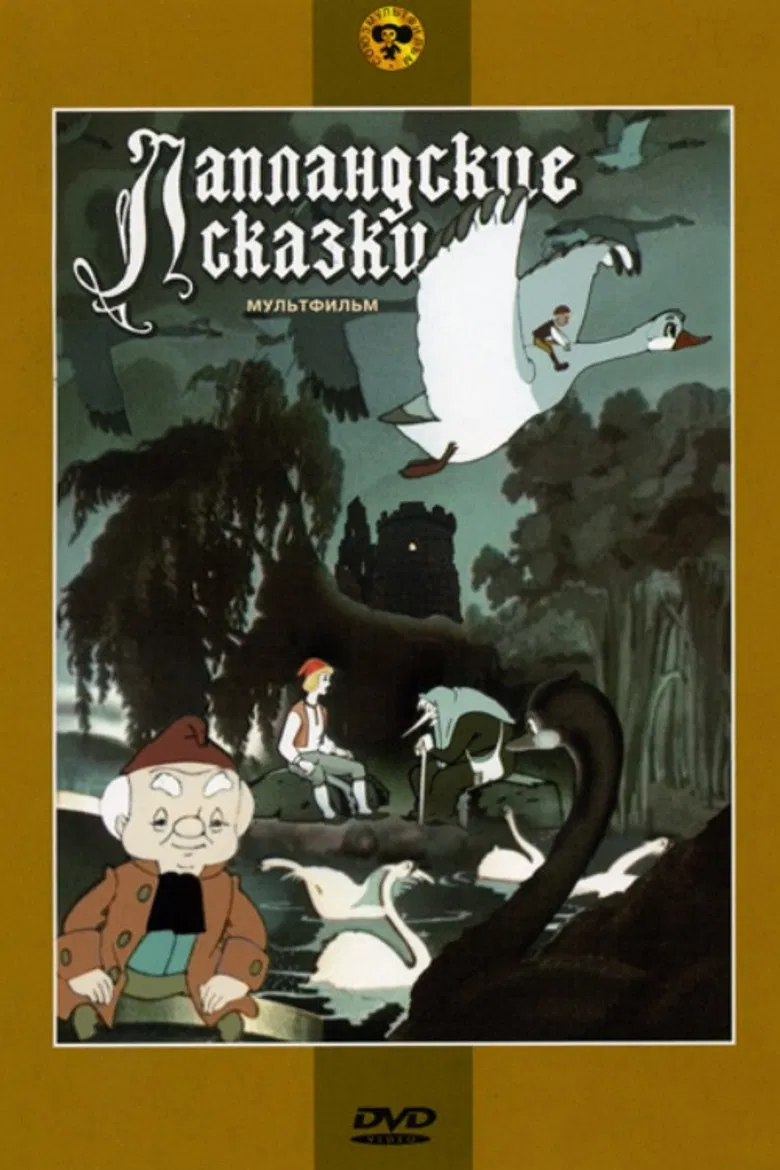 Lapland Fairy Tales poster background