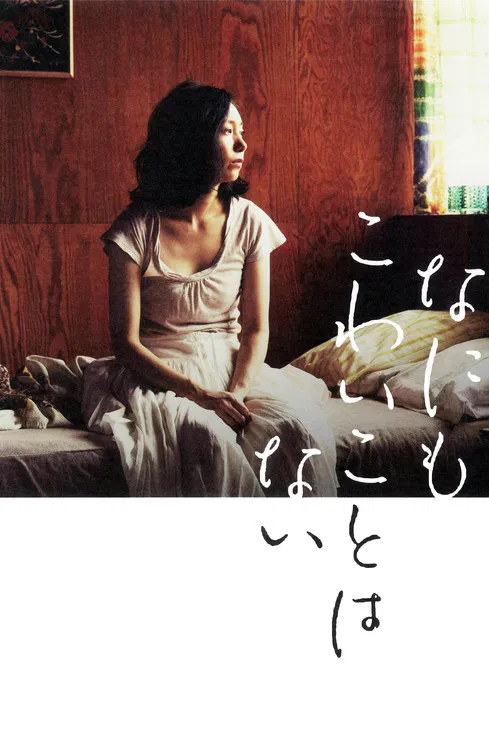 There's Nothing To Be Afraid Of poster background