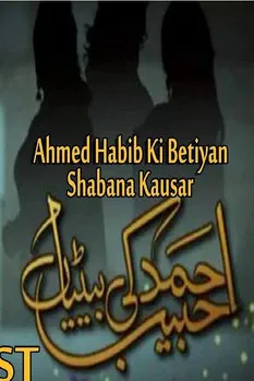 Ahmed Habib Ki Betiyan poster background