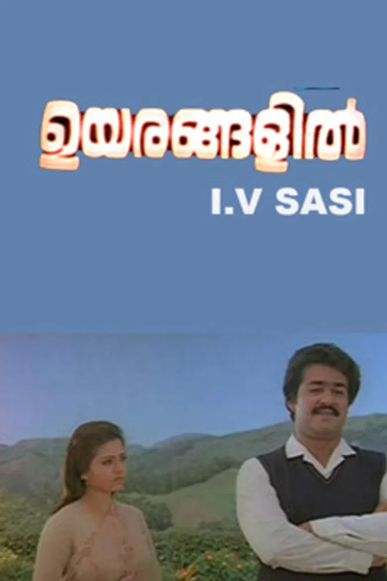 Uyarangalil poster background