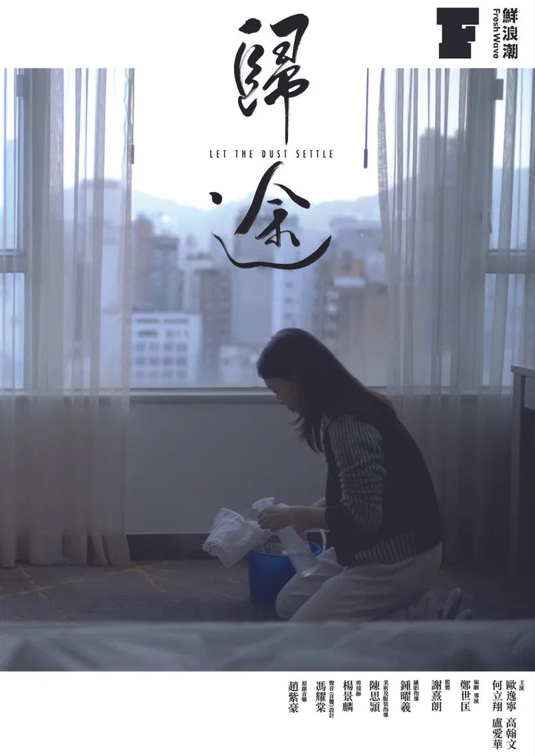 Let the Dust Settle poster background