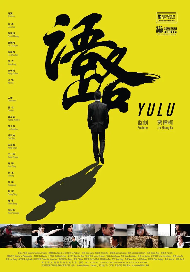 Yulu poster background