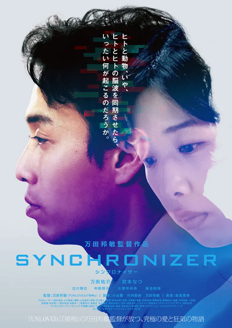 Synchronizer poster background