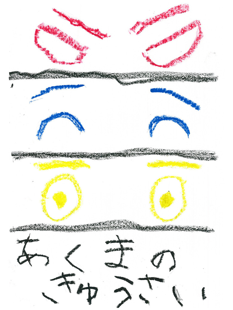 Demon's Salvation poster background