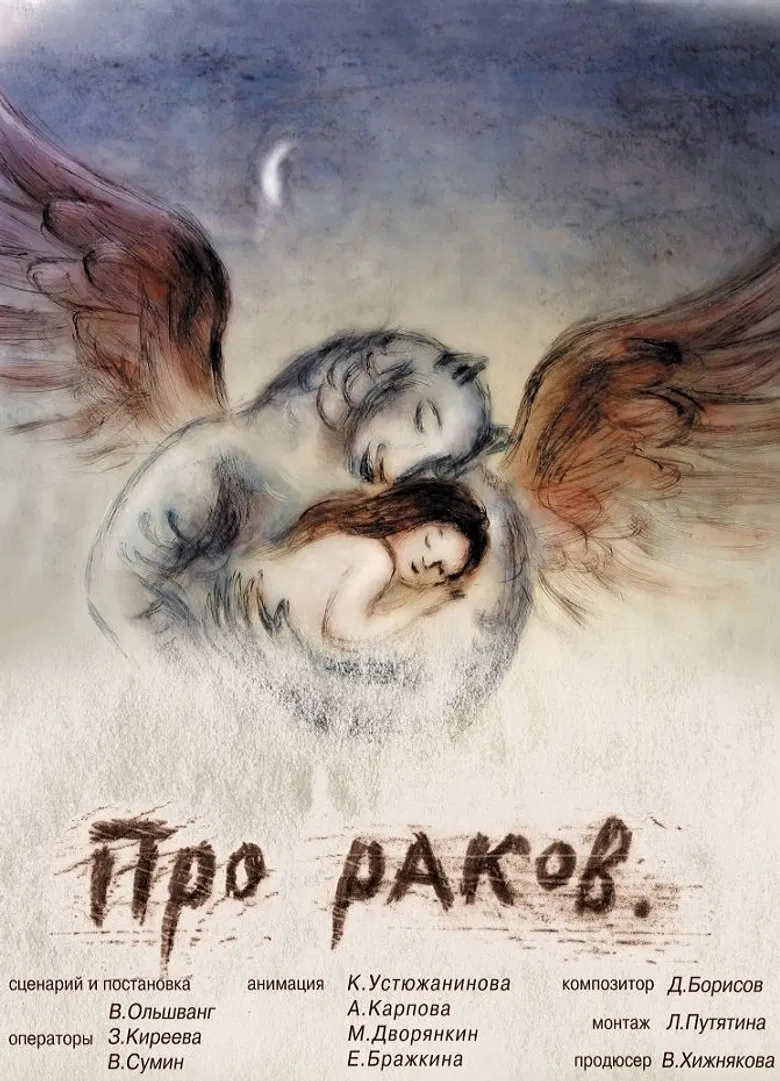 About Crayfish poster background