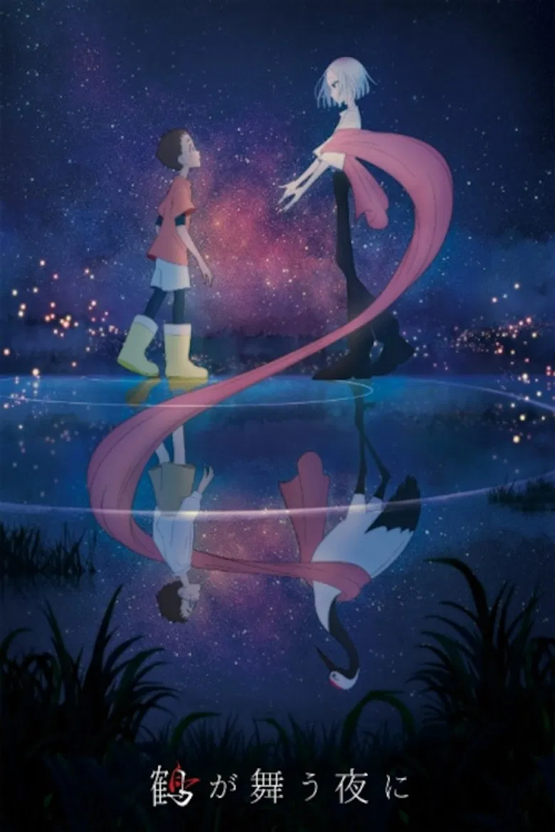 On the Night When Cranes Dance poster background